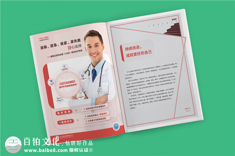 雜志版式設計布局怎么做-雜志排版公司怎么報價(jià),價(jià)格費用是多少錢(qián)