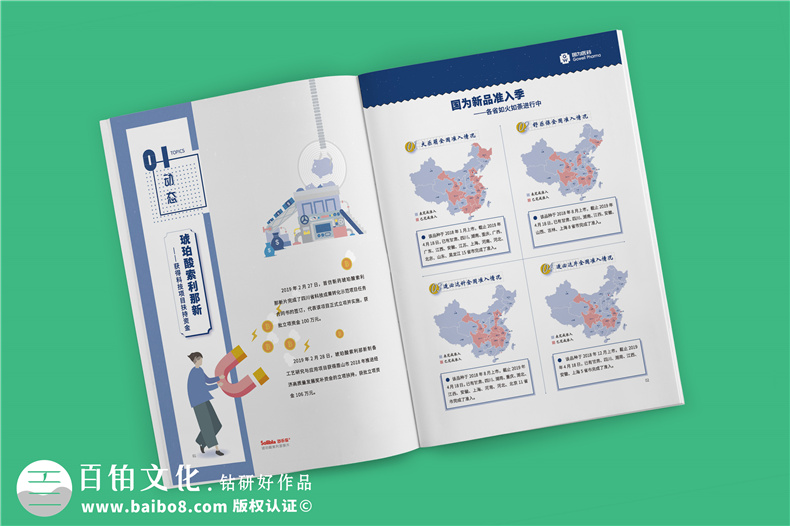 雜志版式設計布局怎么做-雜志排版公司怎么報價(jià),價(jià)格費用是多少錢(qián)