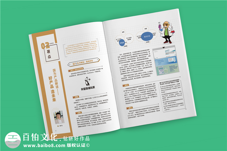 雜志版式設計布局怎么做-雜志排版公司怎么報價(jià),價(jià)格費用是多少錢(qián)