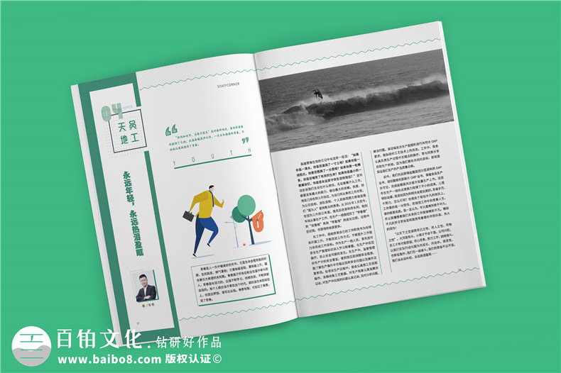 雜志版式設計布局怎么做-雜志排版公司怎么報價(jià),價(jià)格費用是多少錢(qián)