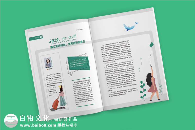 雜志版式設計布局怎么做-雜志排版公司怎么報價(jià),價(jià)格費用是多少錢(qián)