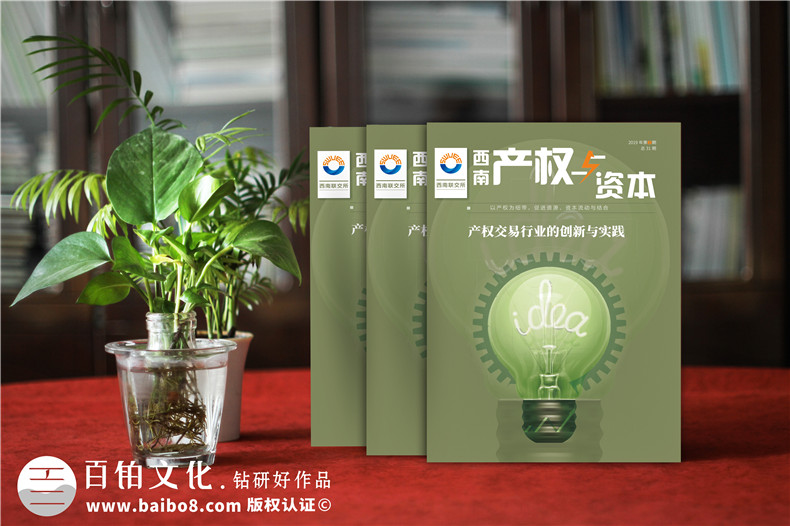 成都書(shū)刊雜志設計-做雜志的公司在企業(yè)年刊設計方面需具備什么實(shí)力