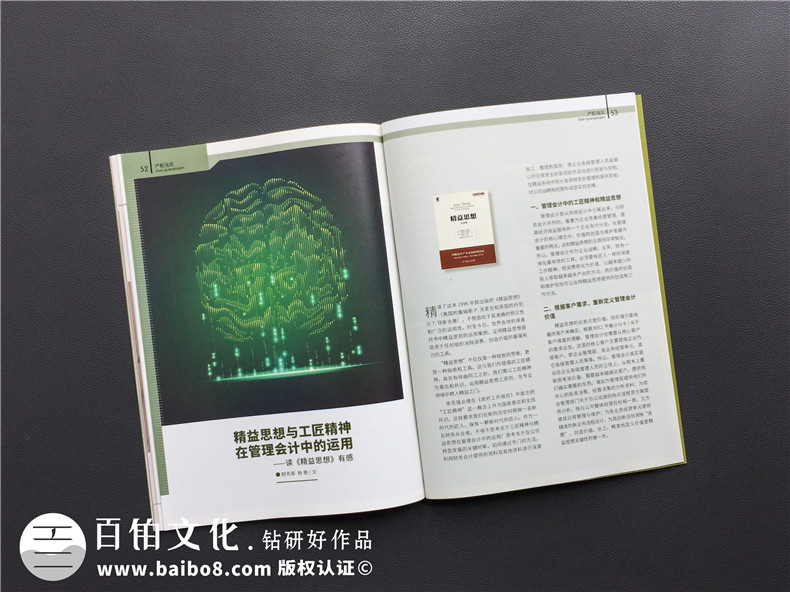 成都書(shū)刊雜志設計-做雜志的公司在企業(yè)年刊設計方面需具備什么實(shí)力