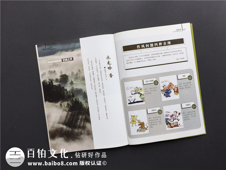 成都書(shū)刊雜志設計-做雜志的公司在企業(yè)年刊設計方面需具備什么實(shí)力