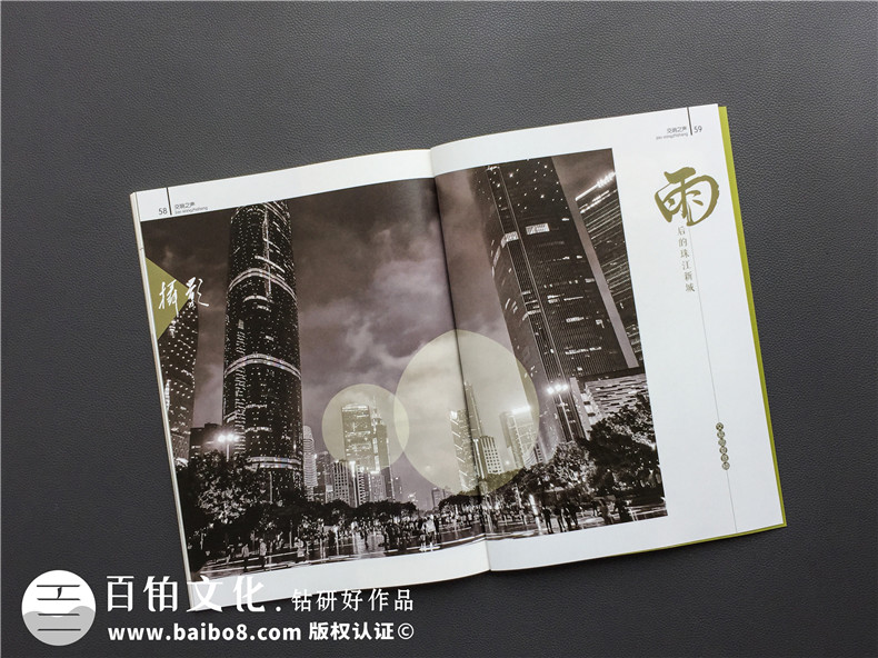 成都書(shū)刊雜志設計-做雜志的公司在企業(yè)年刊設計方面需具備什么實(shí)力