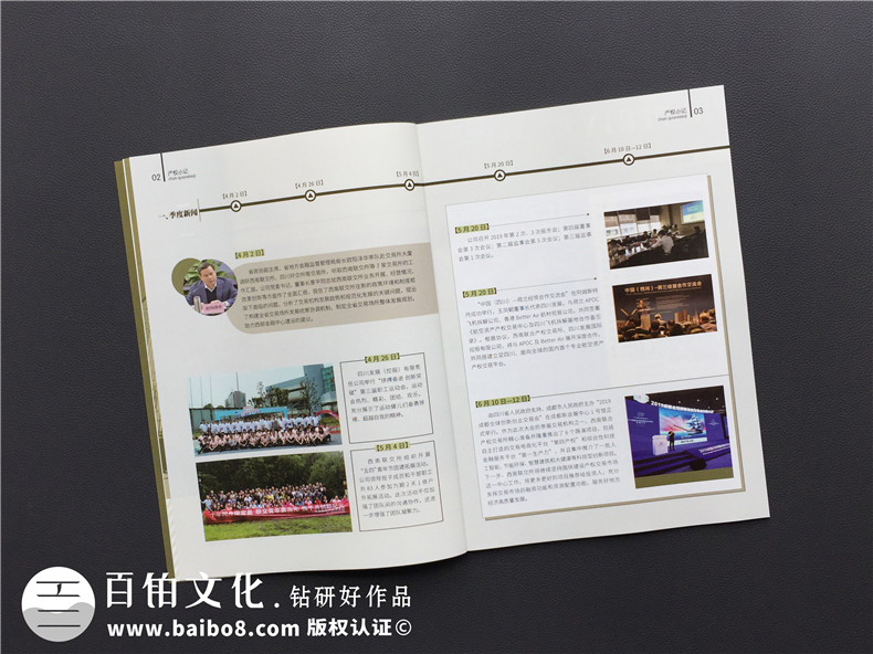 成都書(shū)刊雜志設計-做雜志的公司在企業(yè)年刊設計方面需具備什么實(shí)力