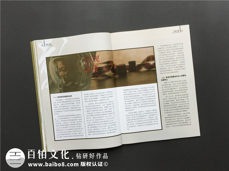 成都書(shū)刊雜志設計-做雜志的公司在企業(yè)年刊設計方面需具備什么實(shí)力