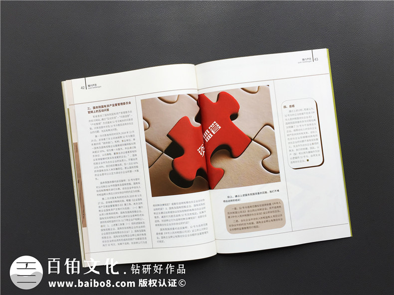 成都書(shū)刊雜志設計-做雜志的公司在企業(yè)年刊設計方面需具備什么實(shí)力