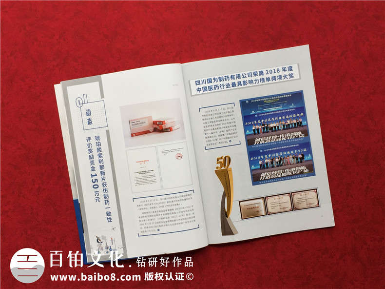 內刊排版與設計-設計師為您總結刊物創(chuàng  )辦方法