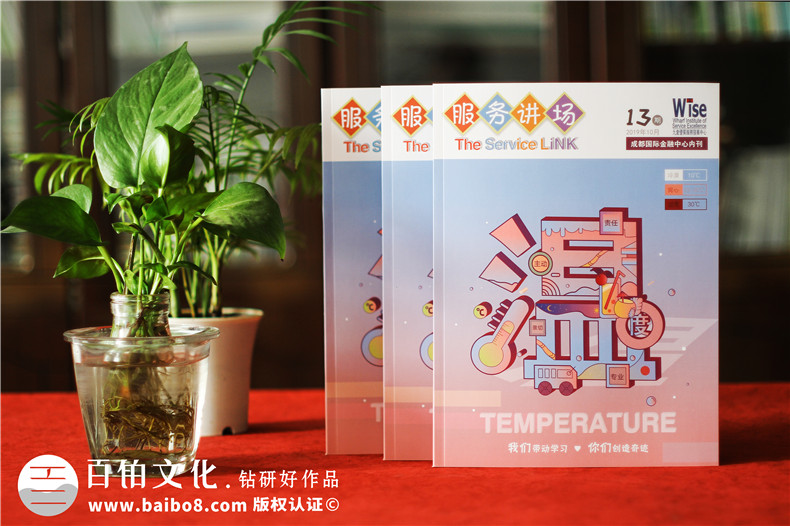 以物業(yè)管理公司商場(chǎng)雜志期刊設計為例,講解如何做好企業(yè)刊物排版?