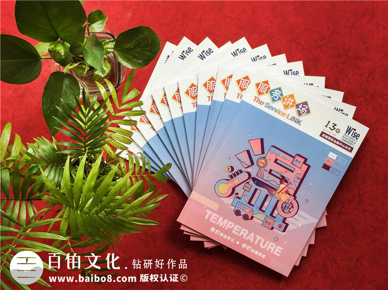 以物業(yè)管理公司商場(chǎng)雜志期刊設計為例,講解如何做好企業(yè)刊物排版?