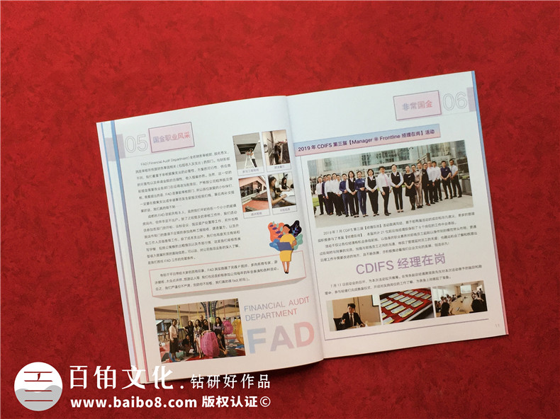 以物業(yè)管理公司商場(chǎng)雜志期刊設計為例,講解如何做好企業(yè)刊物排版?