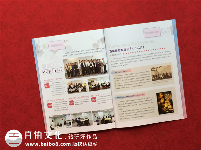 以物業(yè)管理公司商場(chǎng)雜志期刊設計為例,講解如何做好企業(yè)刊物排版?