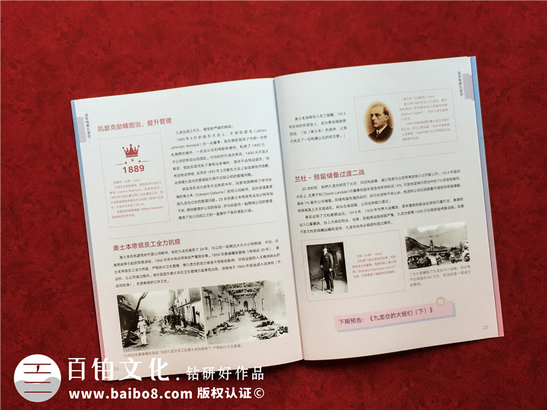 以物業(yè)管理公司商場(chǎng)雜志期刊設計為例,講解如何做好企業(yè)刊物排版?