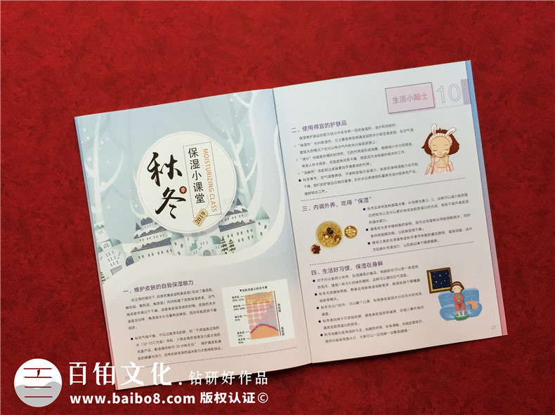 以物業(yè)管理公司商場(chǎng)雜志期刊設計為例,講解如何做好企業(yè)刊物排版?