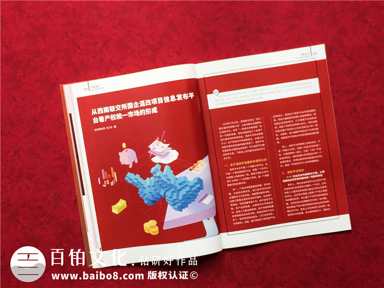 大型周年紀念刊編輯策劃公司,慶祝團體/單位成立70周年特刊