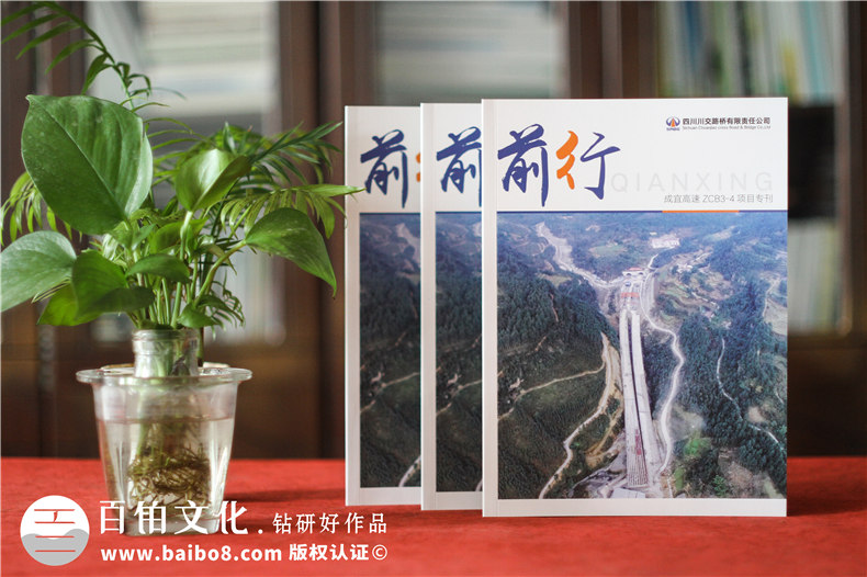 企業(yè)期刊設計的準備工作有哪些