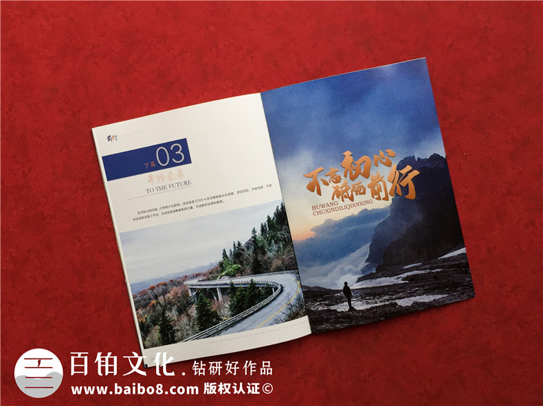 工程建設企業(yè)內刊設計制作-項目完工做總結紀念刊物記錄現場(chǎng)照片