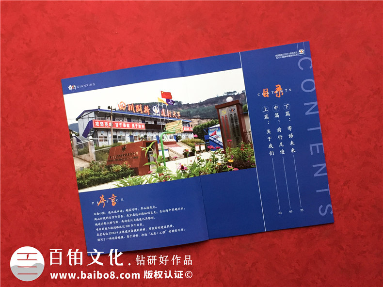 企業(yè)內部刊物制作-新手也可以快速制作企業(yè)刊物