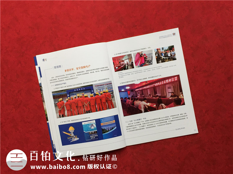 企業(yè)期刊設計的準備工作有哪些