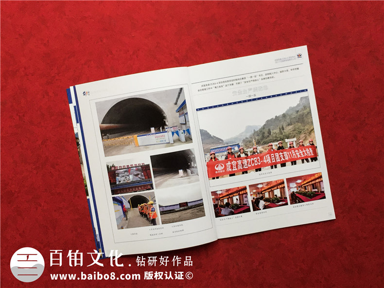 工程建設企業(yè)內刊設計制作-項目完工做總結紀念刊物記錄現場(chǎng)照片