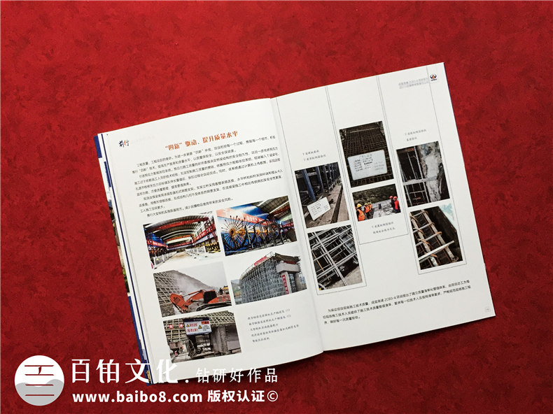 工程建設企業(yè)內刊設計制作-項目完工做總結紀念刊物記錄現場(chǎng)照片