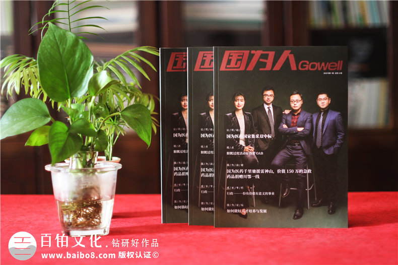 醫藥公司內刊設計排版-創(chuàng  )辦內部刊物策劃方案及企業(yè)半月期刊怎么做