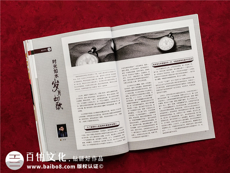 醫藥公司內刊設計排版-創(chuàng  )辦內部刊物策劃方案及企業(yè)半月期刊怎么做