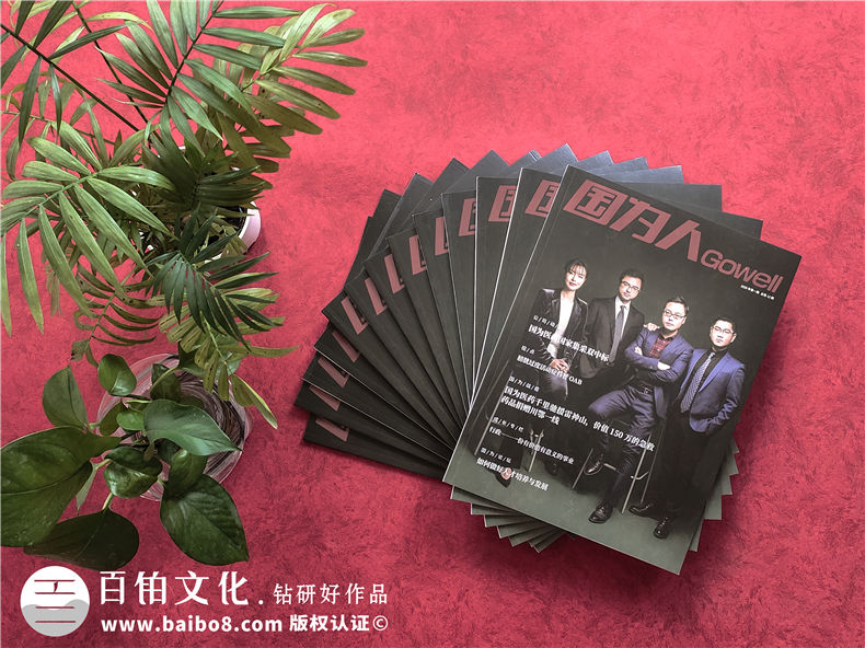 醫藥公司內刊設計排版-創(chuàng  )辦內部刊物策劃方案及企業(yè)半月期刊怎么做