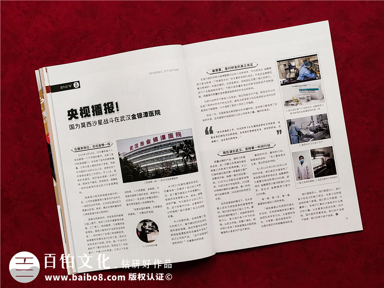 醫藥公司內刊設計排版-創(chuàng  )辦內部刊物策劃方案及企業(yè)半月期刊怎么做