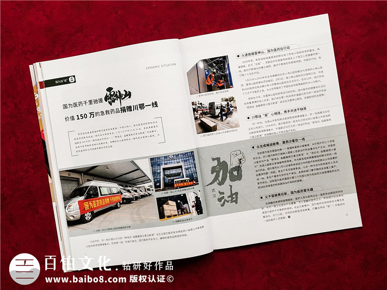 醫藥公司內刊設計排版-創(chuàng  )辦內部刊物策劃方案及企業(yè)半月期刊怎么做