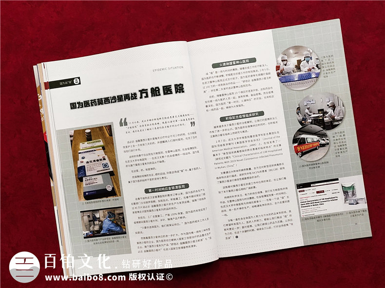 醫藥公司內刊設計排版-創(chuàng  )辦內部刊物策劃方案及企業(yè)半月期刊怎么做