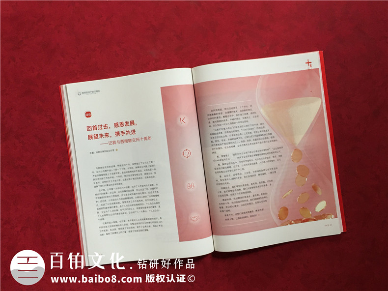 公司十周年慶紀念專(zhuān)刊怎么做-企業(yè)10年特刊排版策劃包含哪些內容