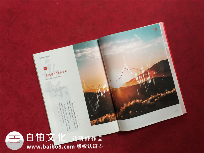 公司十周年慶紀念專(zhuān)刊怎么做-企業(yè)10年特刊排版策劃包含哪些內容