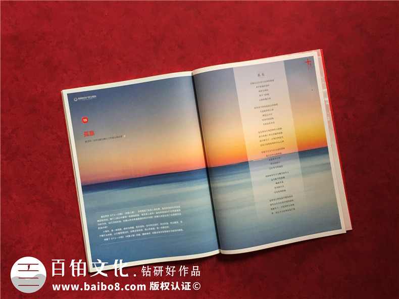 公司十周年慶紀念專(zhuān)刊怎么做-企業(yè)10年特刊排版策劃包含哪些內容