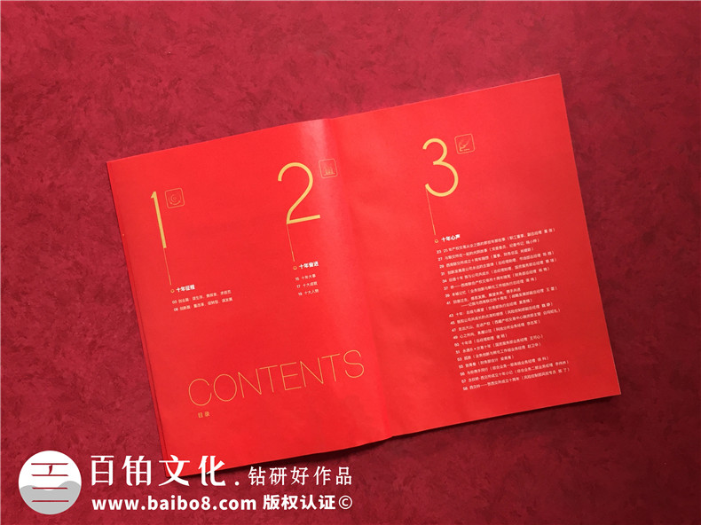 公司十周年慶紀念專(zhuān)刊怎么做-企業(yè)10年特刊排版策劃包含哪些內容