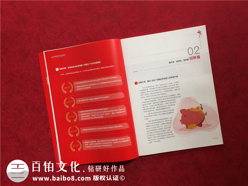 企業(yè)內部刊物策劃和設計的作用第2張-宣傳畫(huà)冊,紀念冊設計制作-價(jià)格費用,文案模板,印刷裝訂,尺寸大小