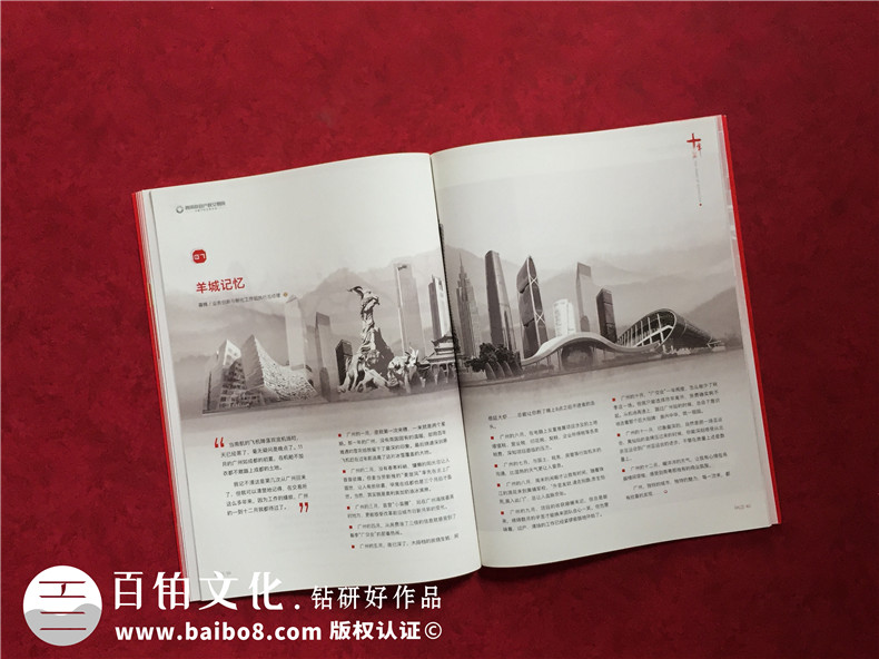 公司十周年慶紀念專(zhuān)刊怎么做-企業(yè)10年特刊排版策劃包含哪些內容