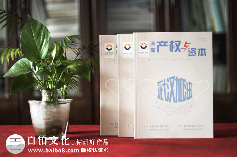 金融企業(yè)內部刊物和文化期刊設計怎么做