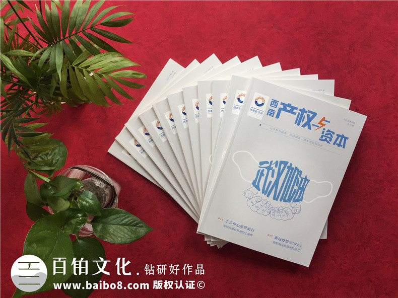 金融企業(yè)內部刊物和文化期刊設計怎么做