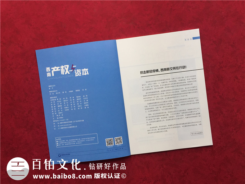 金融企業(yè)內部刊物和文化期刊設計怎么做