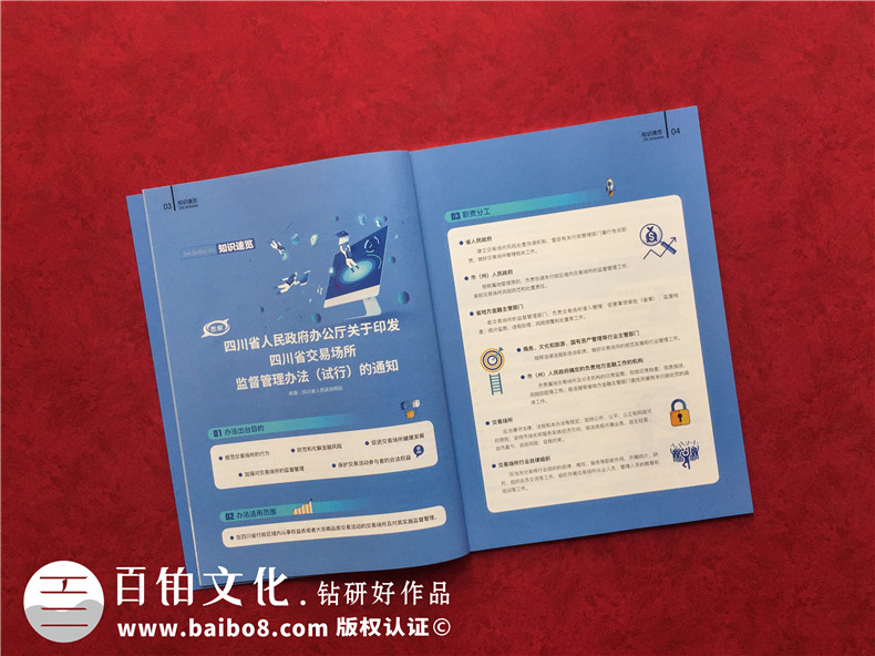 金融企業(yè)內部刊物和文化期刊設計怎么做