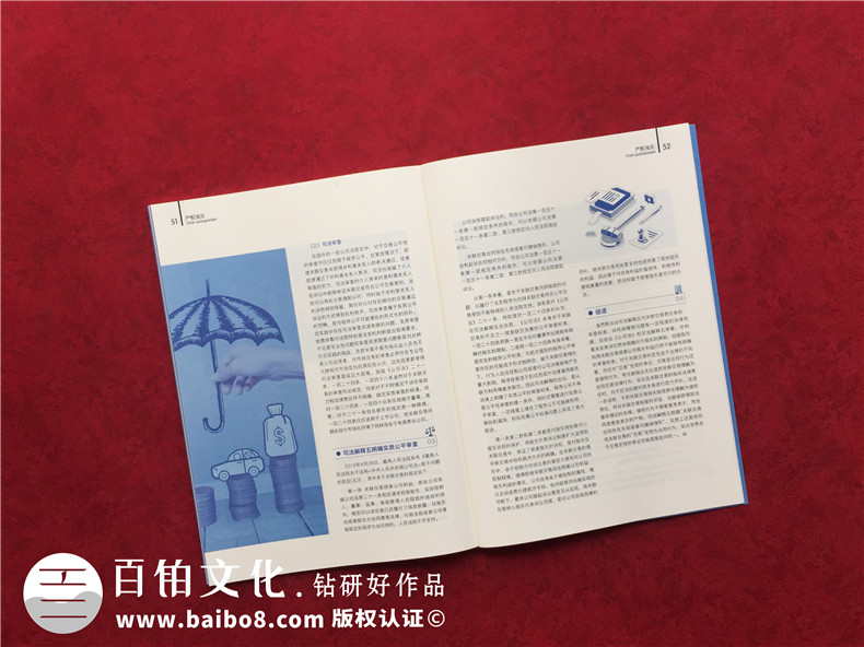 金融企業(yè)內部刊物和文化期刊設計怎么做
