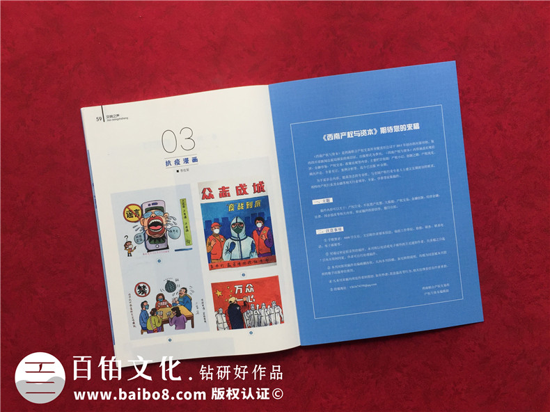 金融企業(yè)內部刊物和文化期刊設計怎么做