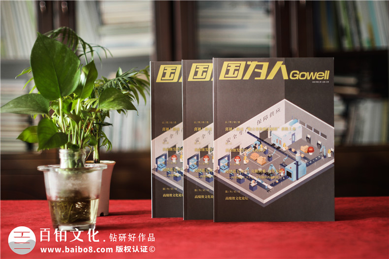 企業(yè)內刊設計思維-圍繞企業(yè)信息和知識共享的內刊方案