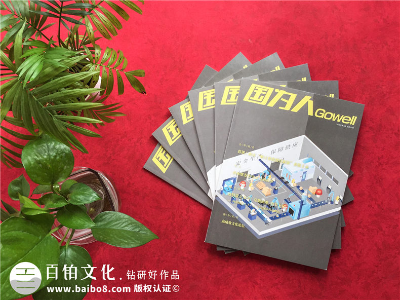 制藥公司制作集團文化宣傳刊物怎么做-企業(yè)內部期刊設計公司哪家好
