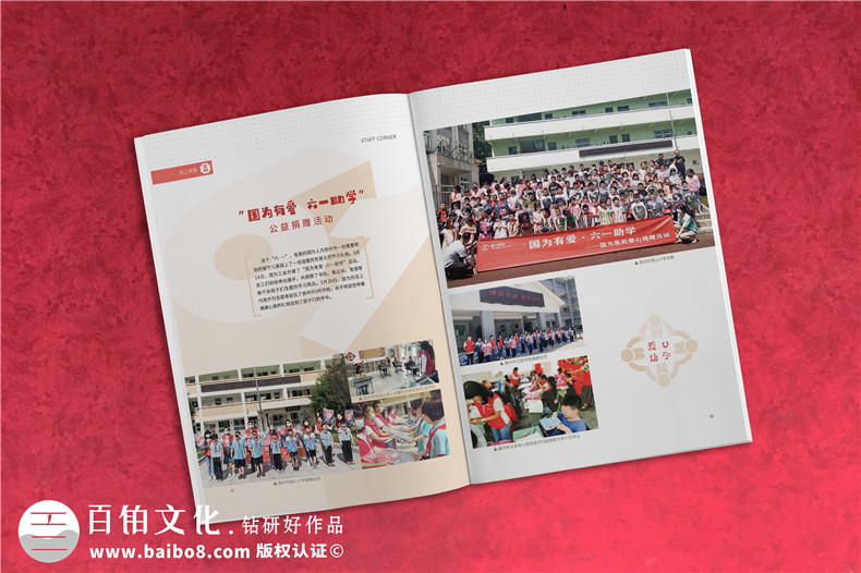 企業(yè)內刊設計思維-圍繞企業(yè)信息和知識共享的內刊方案