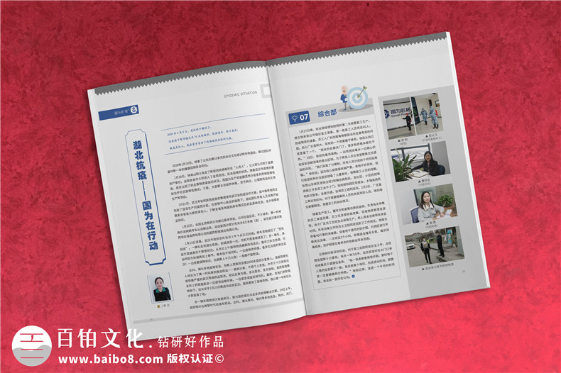 制藥公司制作集團文化宣傳刊物怎么做-企業(yè)內部期刊設計公司哪家好