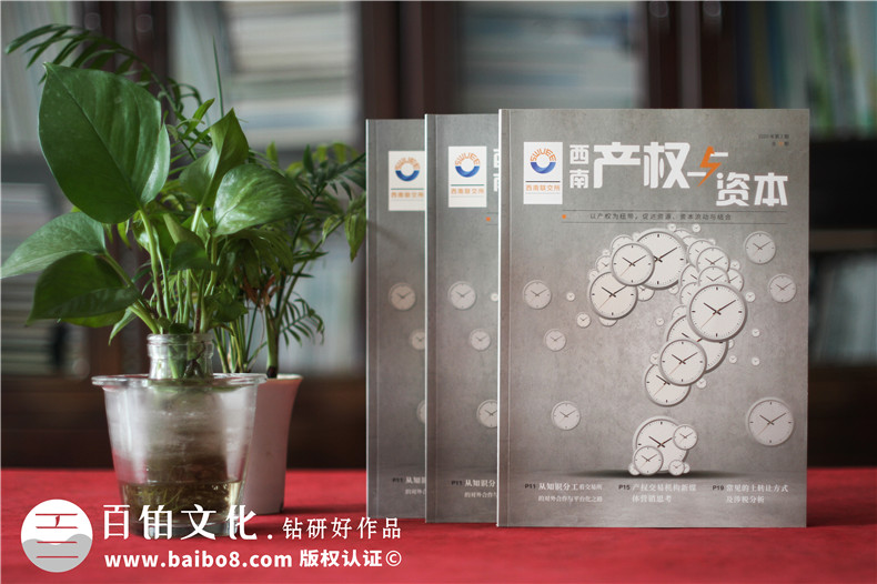 企業(yè)內部刊物設計-企業(yè)內刊制作的籌備工作有什么