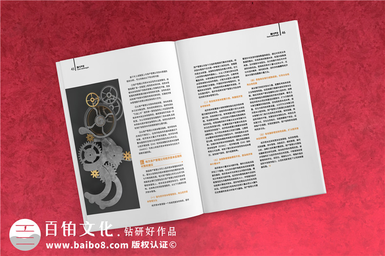 行業(yè)公司內部期刊怎么做-企業(yè)內刊排版案例模板